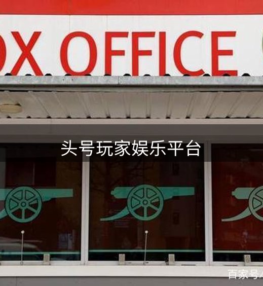 平台精神